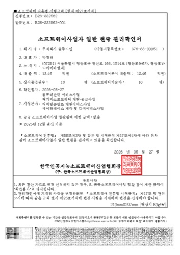 소프트웨어일반현황 미리보기